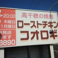 ローストチキン コオロギ Wings Joint