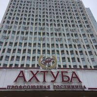 Photo taken at Ахтуба by Валентина Ч. on 12/30/2016