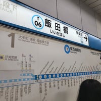 Photo taken at Tozai Line Iidabashi Station (T06) by etsuko on 4/21/2023