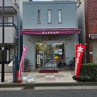 Photo taken at さがみ屋 by etsuko on 10/7/2023