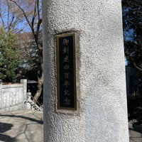 Photo taken at Atago-jinja Shrine by Chaos Z. on 3/10/2024