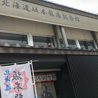 北海道坂本龍馬記念館 函館市の歴史博物館 北海道坂本龍馬記念館 函館市の歴史博物館