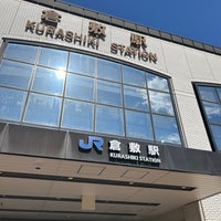 Photo taken at Kurashiki Station by ばくりんこ☆ on 3/13/2024