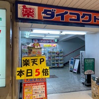 Photo taken at ダイコクドラッグ 地下鉄さっぽろ駅前店 by ほしよみ on 5/3/2022
