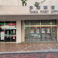Photo taken at Tama Post Office by Watalu Y. on 1/3/2021