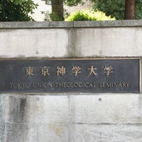 Photo taken at Tokyo Union Theological Seminary by Watalu Y. on 6/19/2017