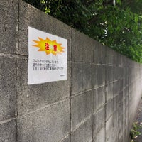 Photo taken at 電気通信大学 西門 by Watalu Y. on 8/11/2018
