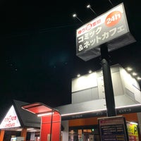 ゆう遊空間 橋本店 Cibercafe Em 相模原