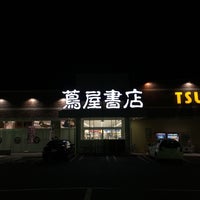 蔦屋書店 稲城若葉台店 稲城 Da Kitapci 蔦屋書店 稲城若葉台店 稲城 Da Kitapci