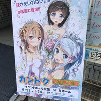 イベントホール松栄 仙台市 宮城県