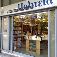 Foto tirada no(a) Politeia Bookstore por Ilias C. em 8/24/2018