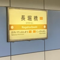 Photo taken at Nagahoribashi Station (K16/N16) by イラ王 on 9/24/2022