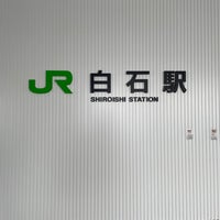 Photo taken at JR Shiroishi Station (H03) by ザック P. on 1/4/2024