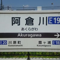 Photo taken at Akuragawa Station by ザック P. on 7/15/2018