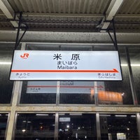 Photo taken at Tokaido Shinkansen Maibara Station by ザック P. on 3/8/2024