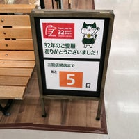 Photo taken at Tokyu Hands by ザック P. on 12/26/2020