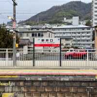 Photo taken at Shin-Inokuchi Station by ザック P. on 1/28/2024