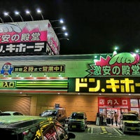 ドン キホーテ佐世保店 大塔町616 34 ドン キホーテ佐世保店 大塔町616 34
