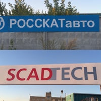 Photo taken at &quot;SCADTECH&quot; by Александр И. on 8/5/2015