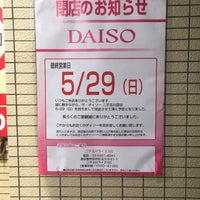 Photo taken at Daiso by Unane D. on 5/3/2016