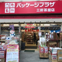 Photo taken at パッケージプラザ 三軒茶屋店 by Unane D. on 12/21/2017