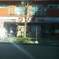 Photo taken at ペットの専門店 コジマ 三軒茶屋店 by Unane D. on 1/27/2013