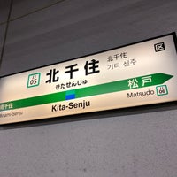 Photo taken at Kita-Senju Station by よっぴー♪♯ on 2/23/2019