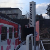 Photo taken at YAMAGUCHI DANCHI Station by superglasurd on 12/29/2013