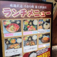 はなの舞 稲毛駅前店 1 Tip From 93 Visitors