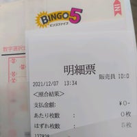 龍ヶ崎ヤオコーチャンスセンター 龍ケ崎市の宝くじ売り場