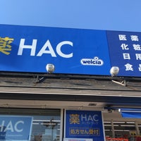 ハックドラッグ 新本牧店 本牧 横浜市 神奈川県