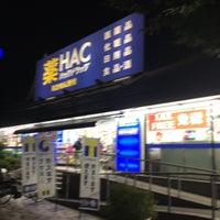 ハックドラッグ 新本牧店 本牧 横浜市 神奈川県
