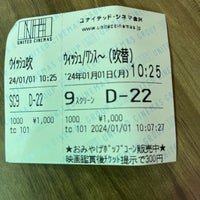 Photo taken at United Cinemas by さら on 1/1/2024