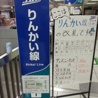 りんかい線 新木場駅 R01 62人の訪問者 から 10個のtips 件