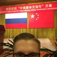 Photo taken at Embassy Of China by Konstantin S. on 1/22/2016