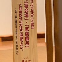 Photo taken at Tenpai no Sato by ウ〆 on 4/30/2024