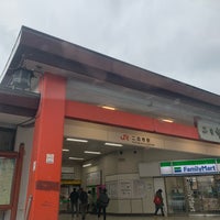 Photo taken at Futsukaichi Station by ウ〆 on 1/29/2024