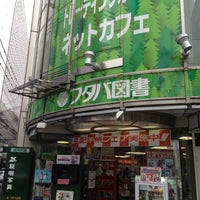 Photo taken at フタバ図書 メディア館紙屋町店 by denny d. on 11/5/2012