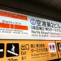 Photo taken at Narita Airport Terminal 2-3 Station by くちお .. on 1/5/2018