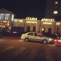 รูปภาพถ่ายที่ Ресторан Сказка Востока โดย Oscar เมื่อ 1/26/2013