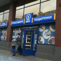 Photo taken at Папірус by Alexander P. on 11/9/2012