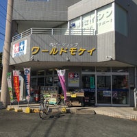 ワールド模型 Toy Game Store In 筑後市