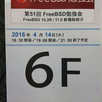 Photo taken at 株式会社KDDIウェブコミュニケーションズ (KDDI Web Communications Inc.) by sigeharu c. on 4/14/2016