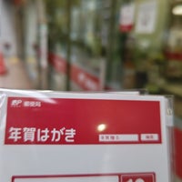 Photo taken at Nishishimbashi Post Office by sigeharu c. on 12/5/2023