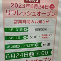 Photo taken at Toritsu-daigaku Station (TY06) by sigeharu c. on 5/29/2023