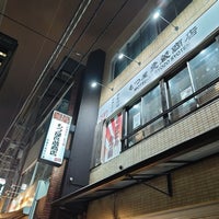 Photo taken at もつ屋 良蔵商店 by sigeharu c. on 2/2/2024