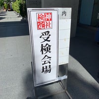 Photo taken at 國學院大學 120周年記念1号館 by makoto k. on 6/16/2019