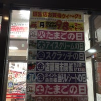 Photos At デイリーマート 田宮店 南田宮2 145 2