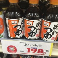 Photos At デイリーマート 田宮店 南田宮2 145 2