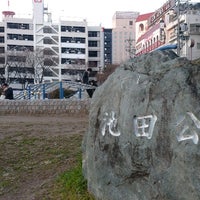 池田公園 白山区 865 Ziyaretcidan 5 Tavsiye 池田公園 白山区 865 Ziyaretcidan 5 Tavsiye